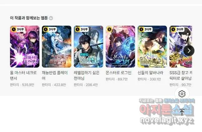 Webtoon Image