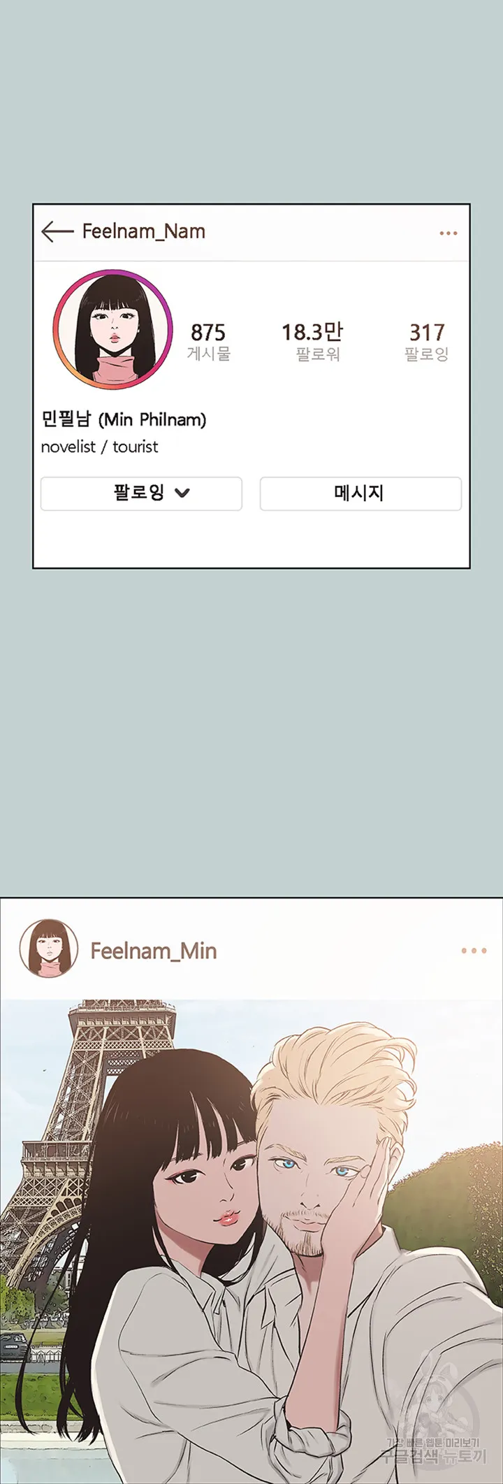 Webtoon Image