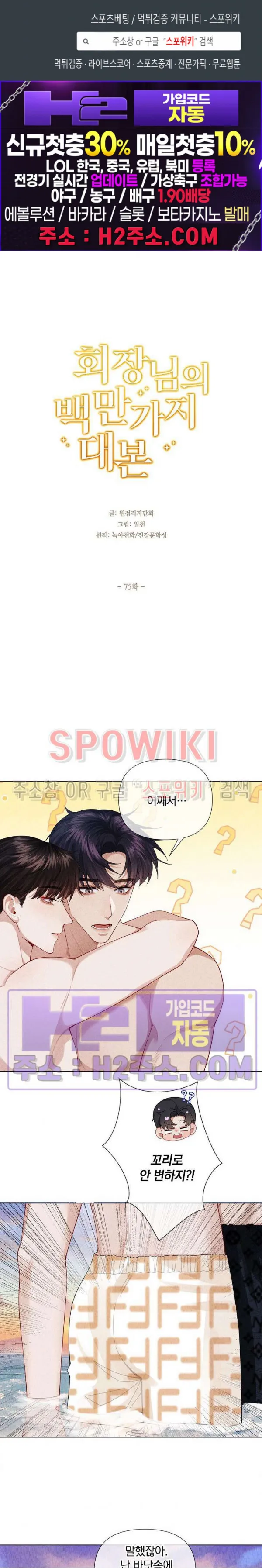 Webtoon Image