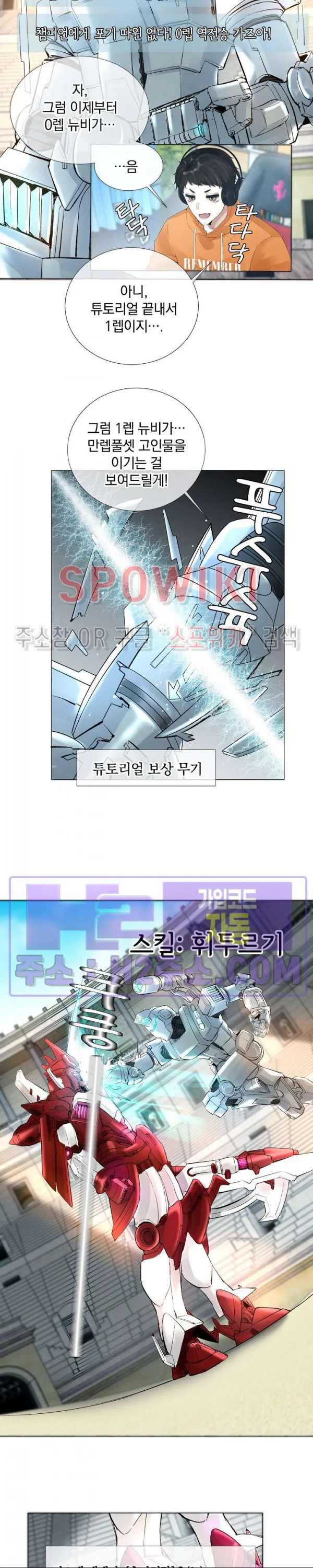Webtoon Image