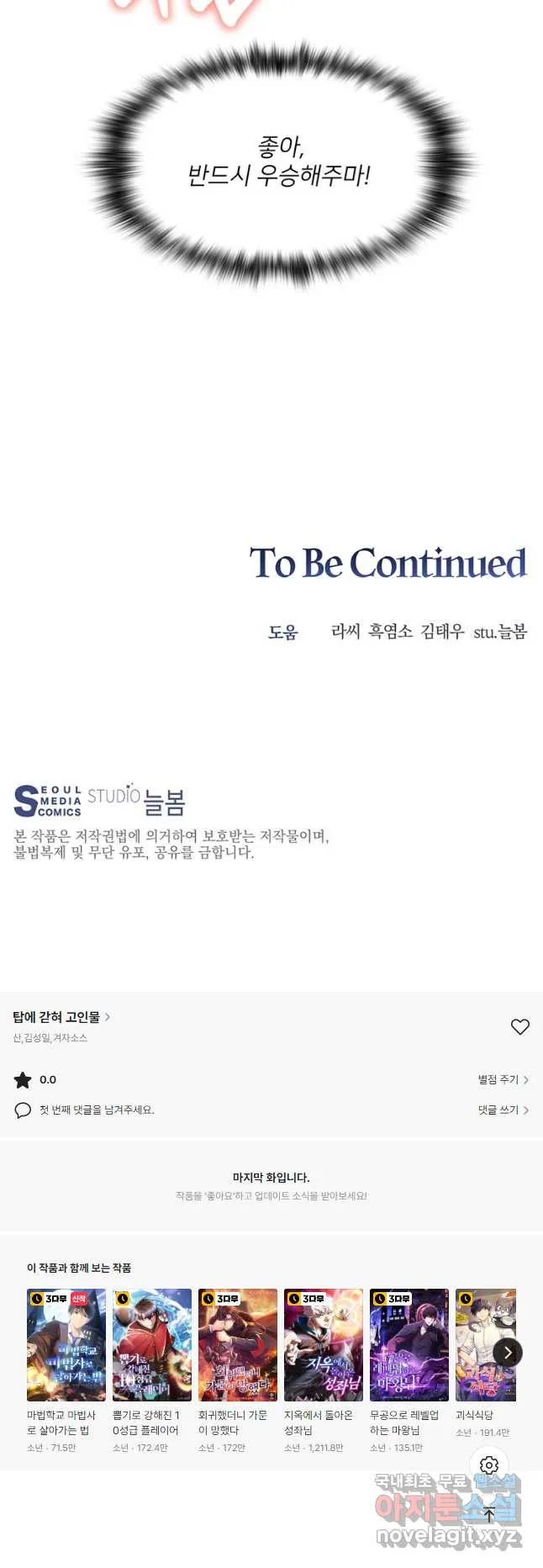 Webtoon Image