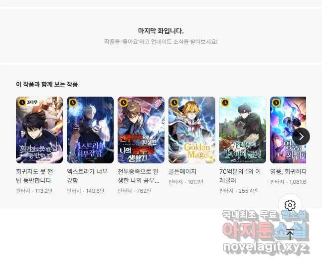 Webtoon Image