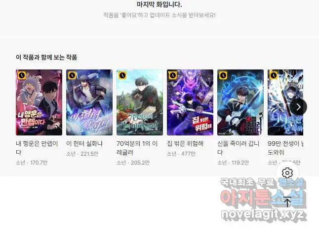 Webtoon Image