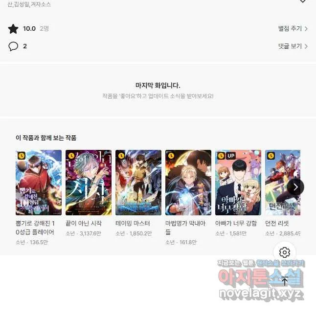 Webtoon Image