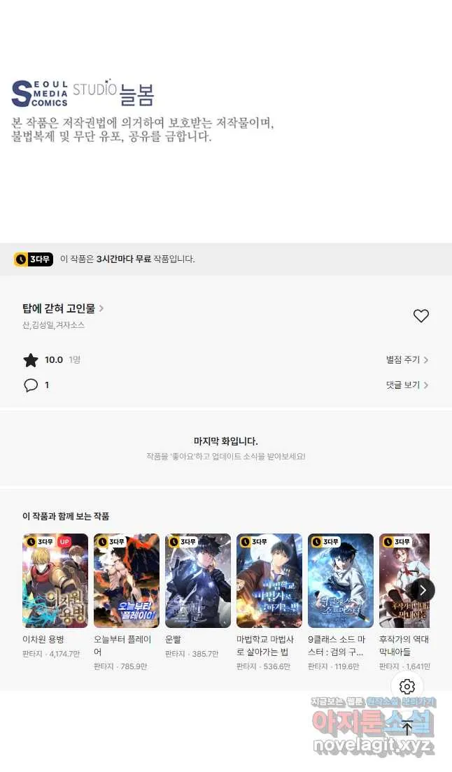 Webtoon Image