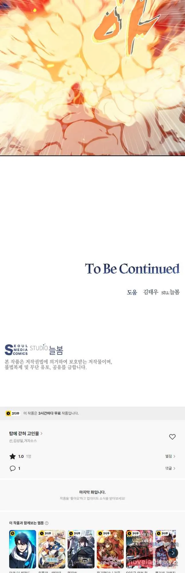 Webtoon Image