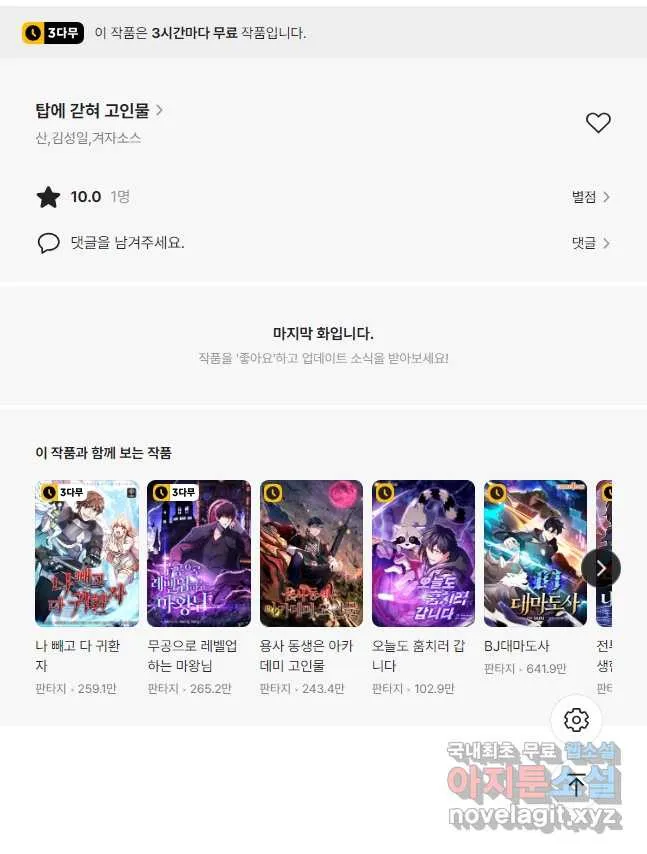 Webtoon Image