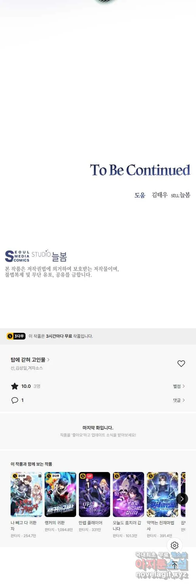 Webtoon Image