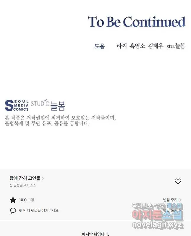 Webtoon Image