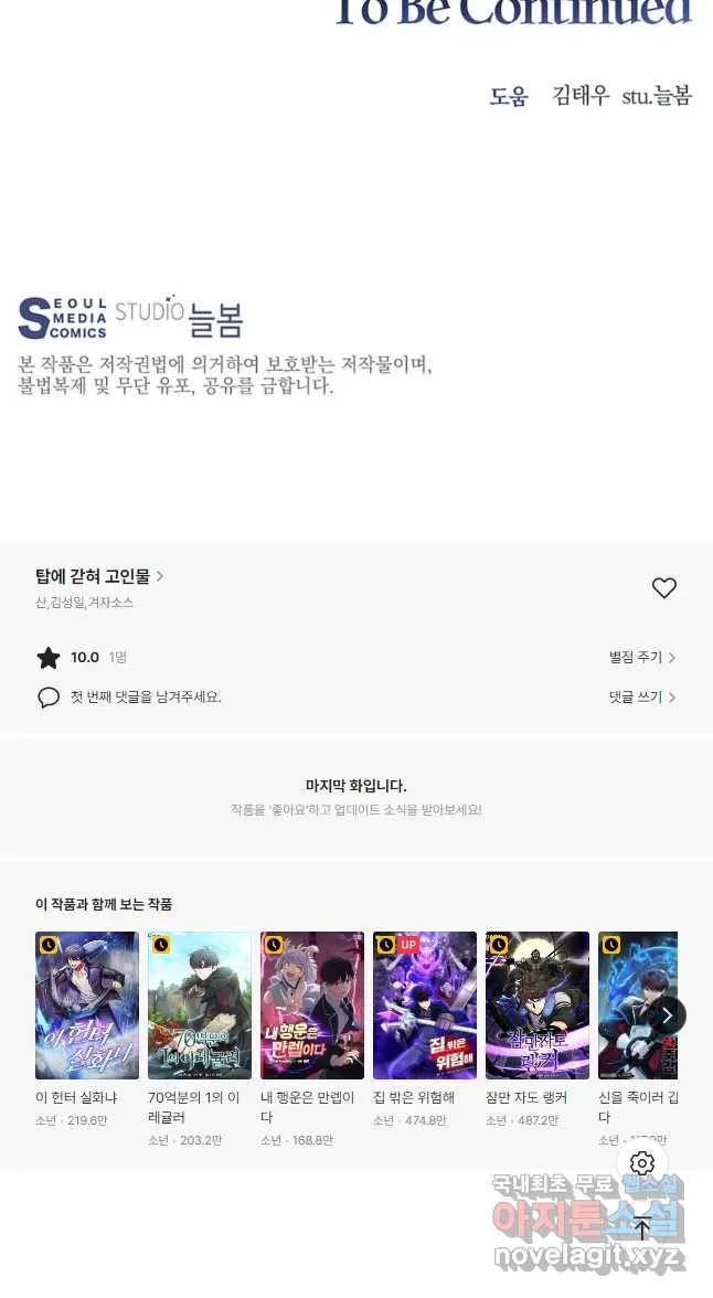 Webtoon Image