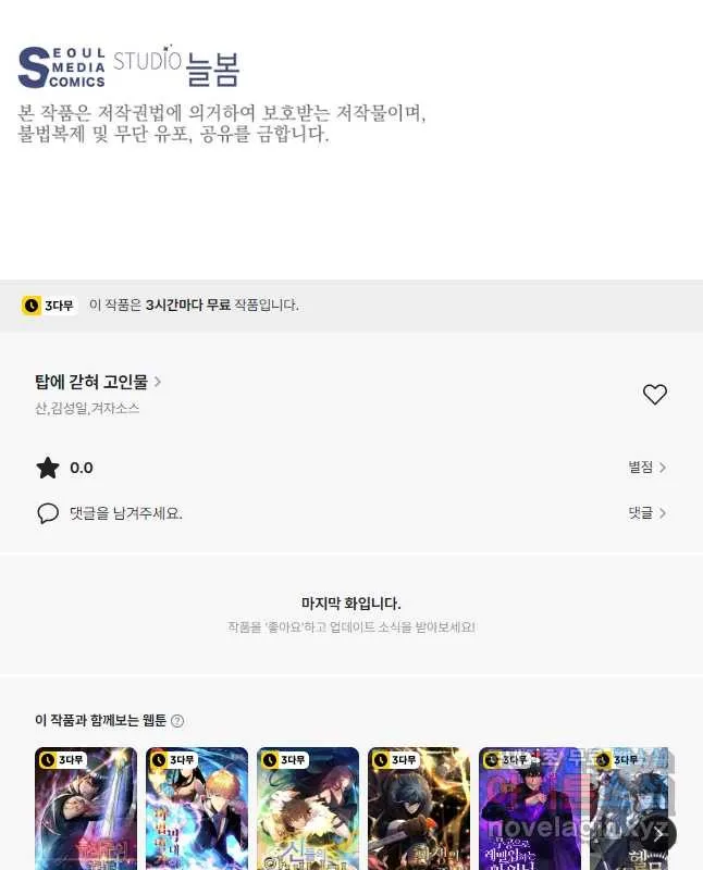 Webtoon Image