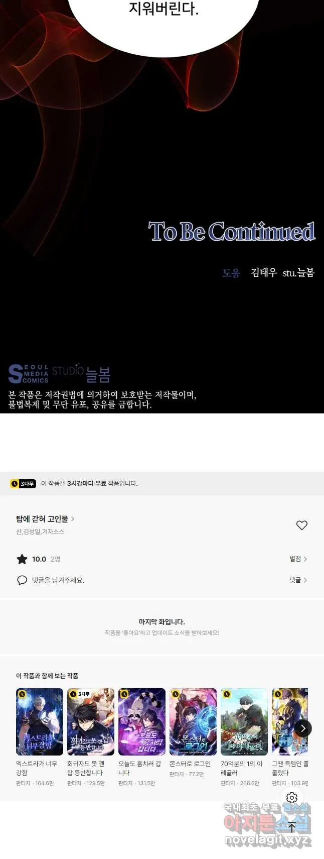 Webtoon Image