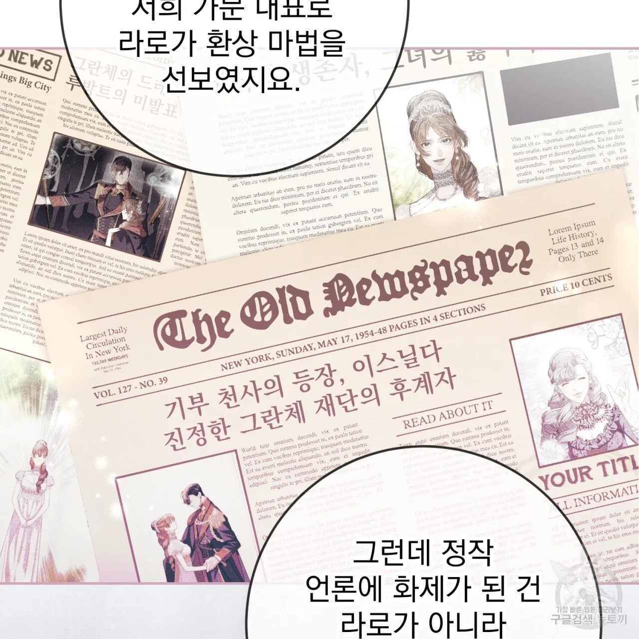 Webtoon Image
