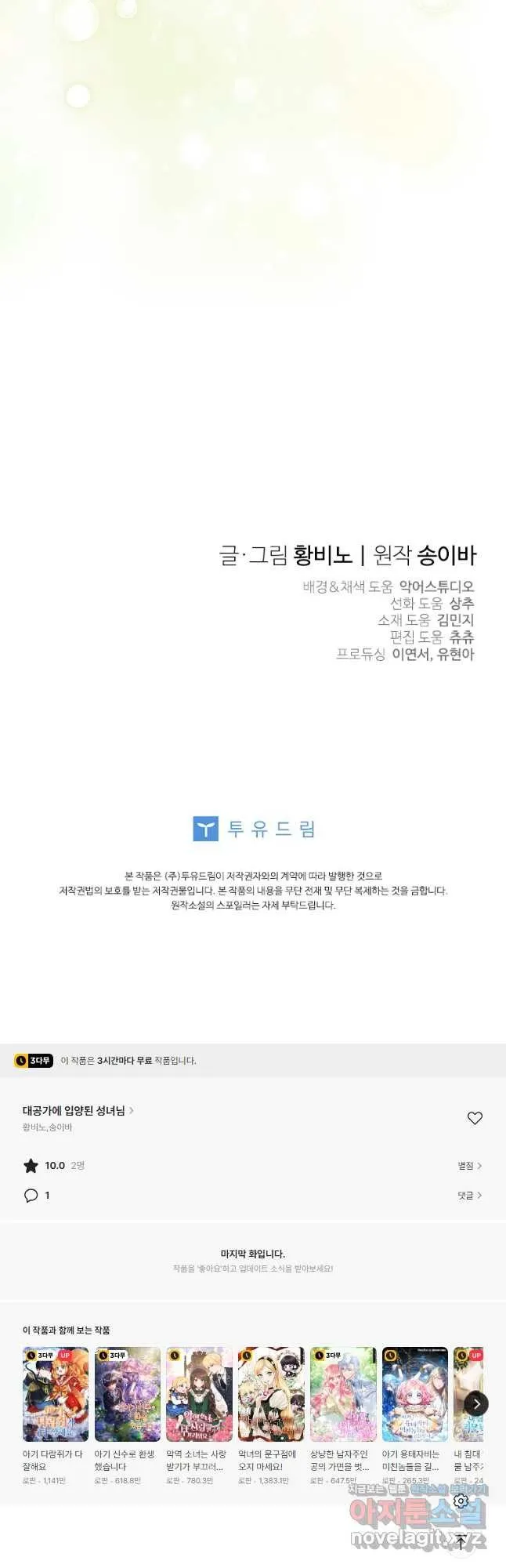 Webtoon Image