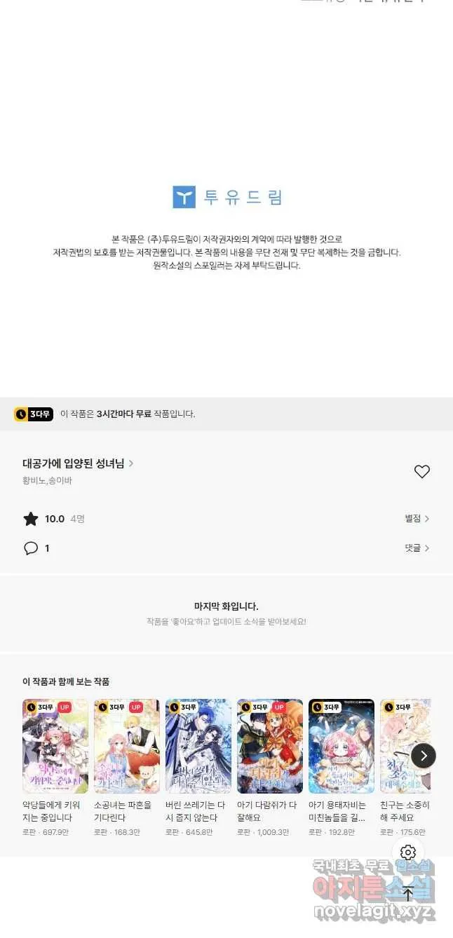 Webtoon Image