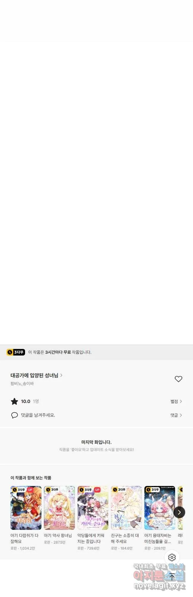 Webtoon Image