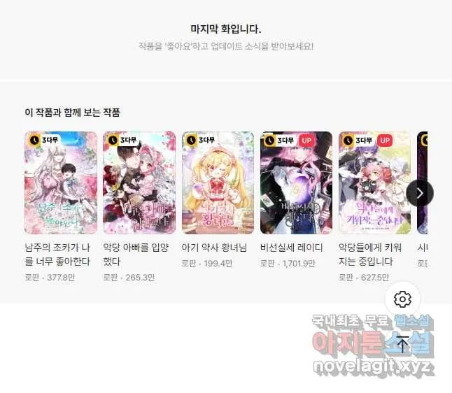 Webtoon Image