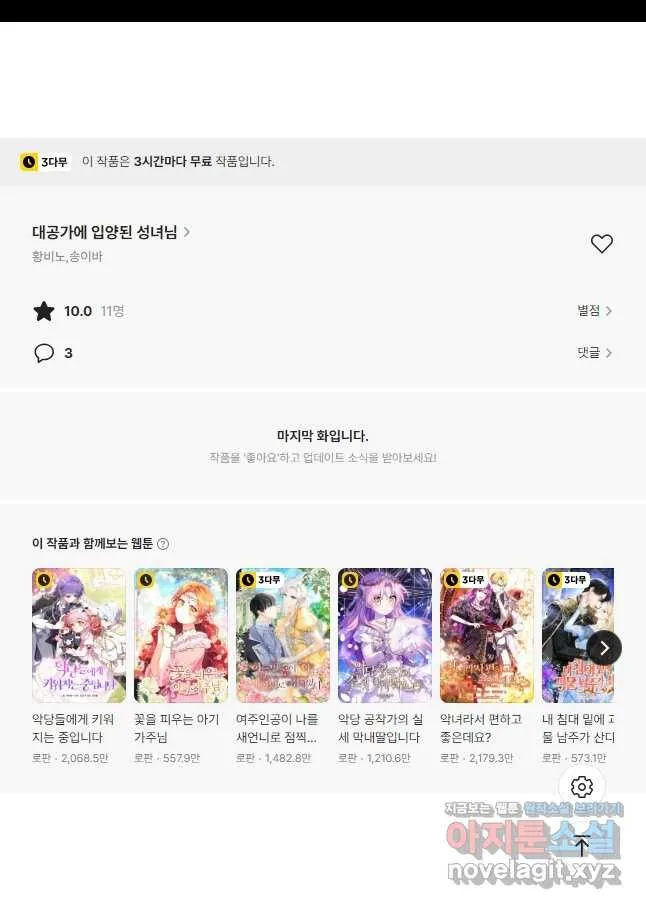 Webtoon Image