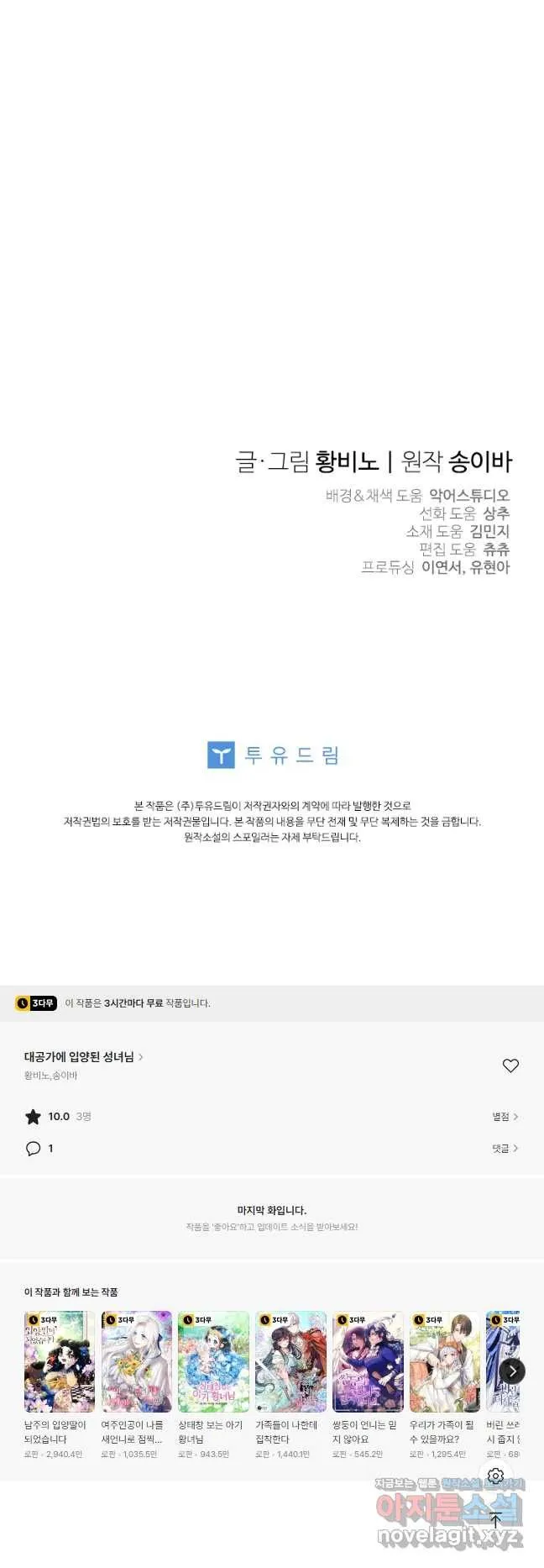 Webtoon Image
