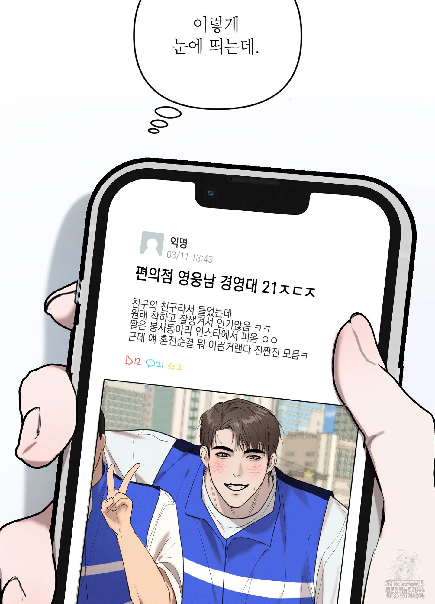 Webtoon Image