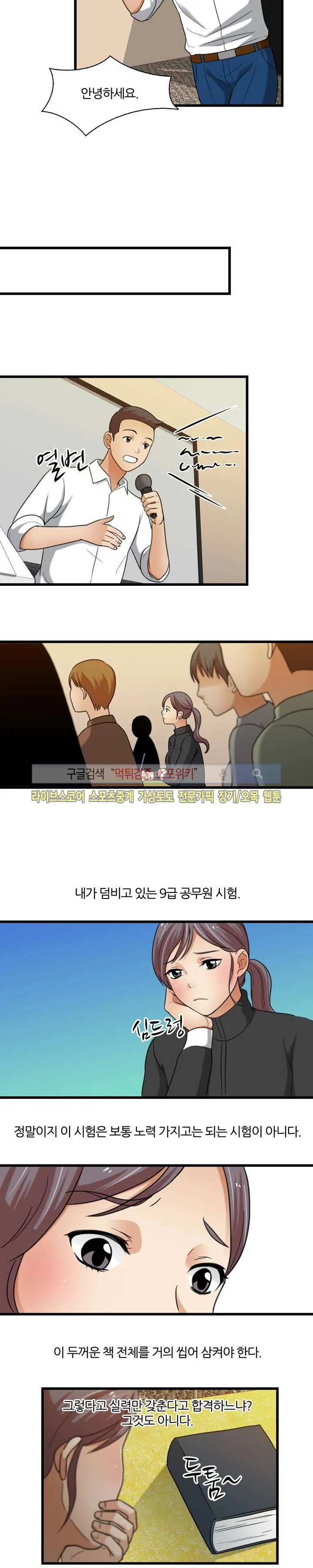 Webtoon Image