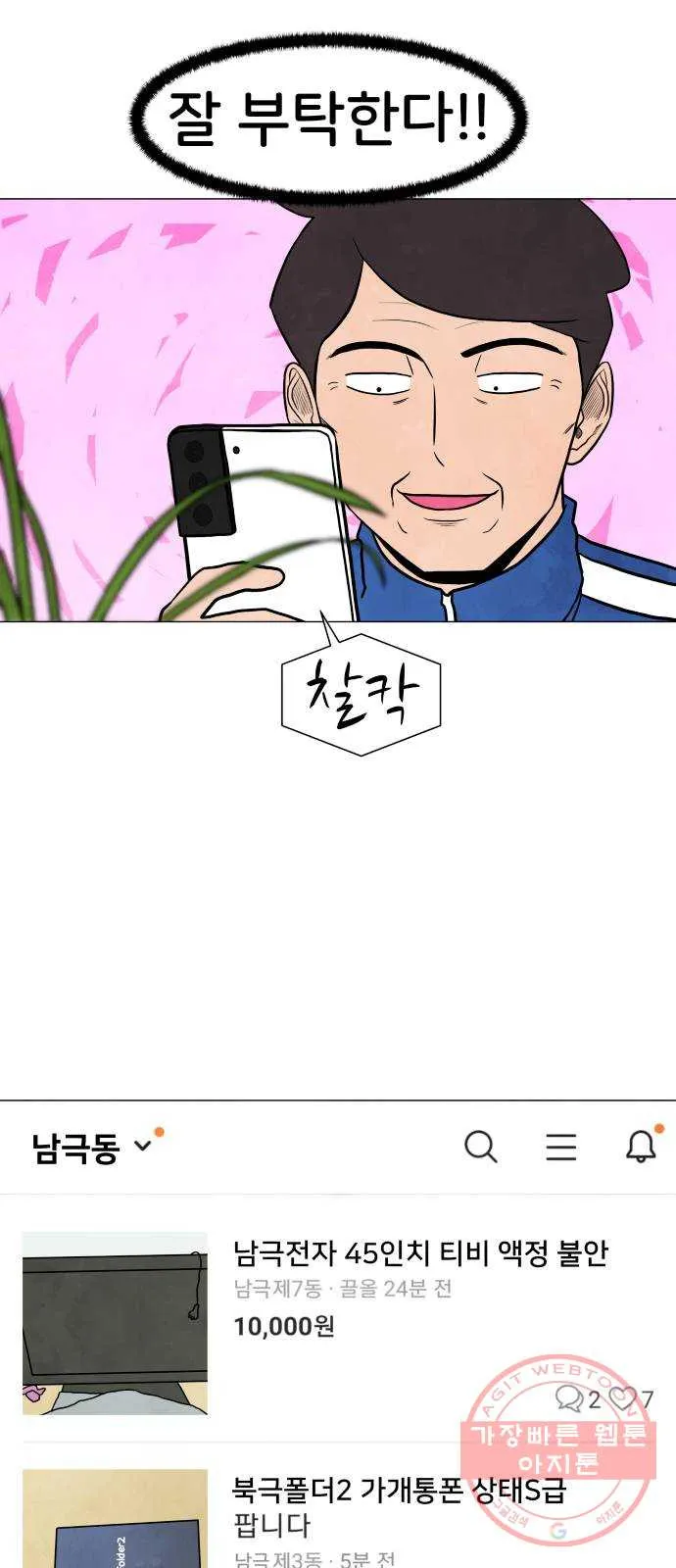 Webtoon Image