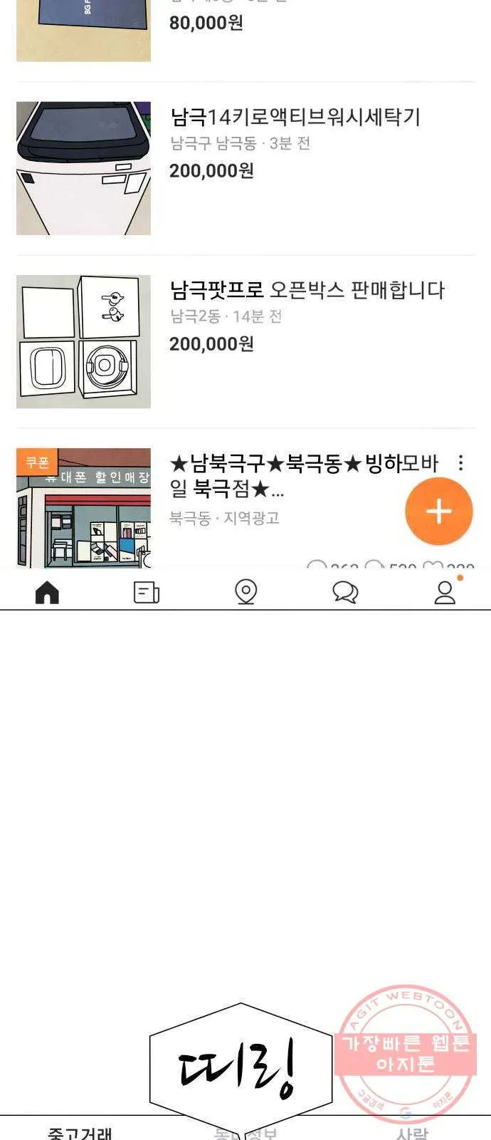 Webtoon Image