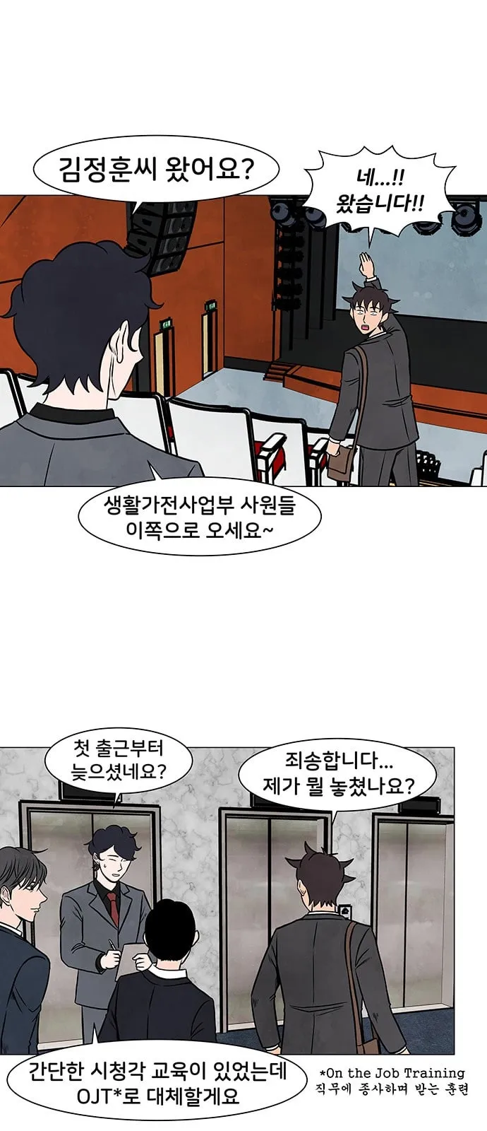 Webtoon Image