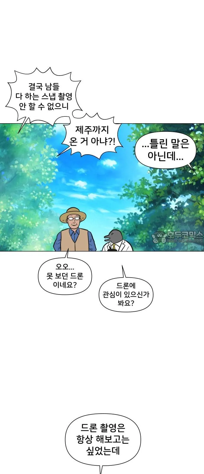 Webtoon Image