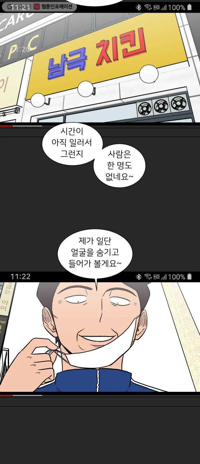 Webtoon Image