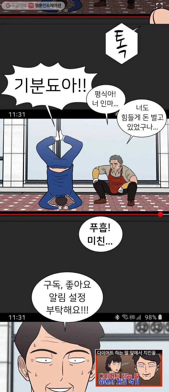 Webtoon Image