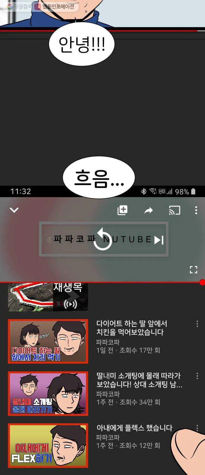 Webtoon Image