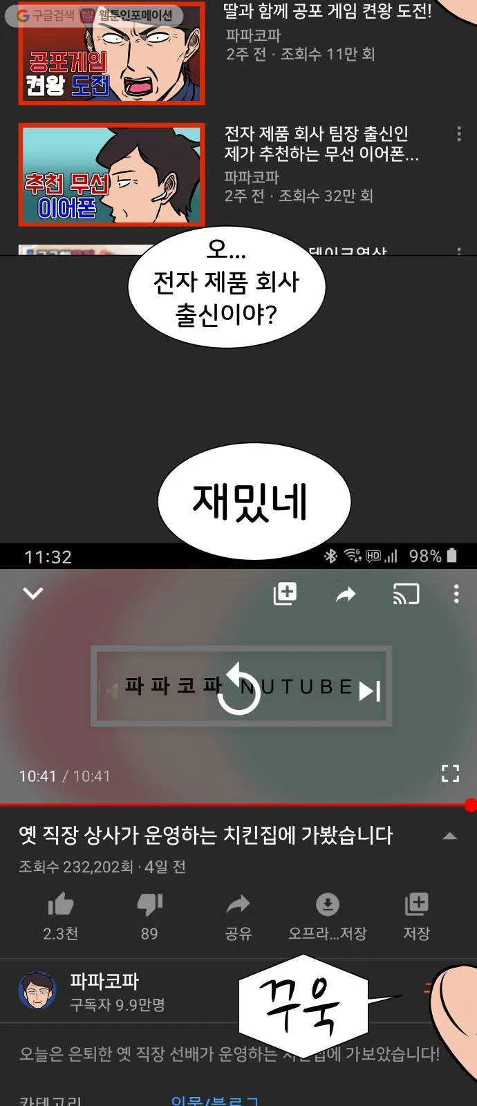 Webtoon Image