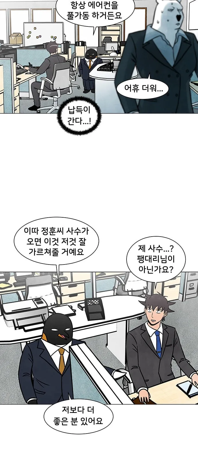 Webtoon Image