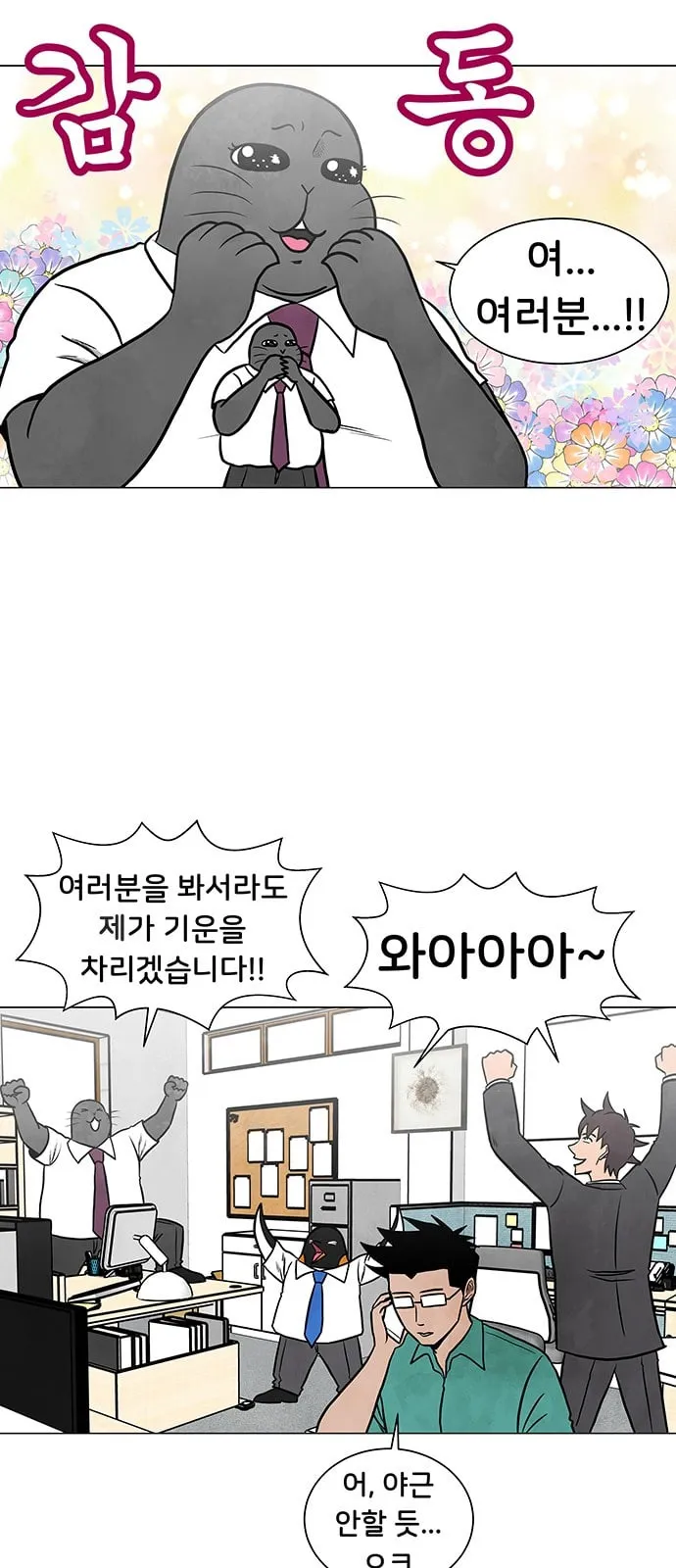 Webtoon Image