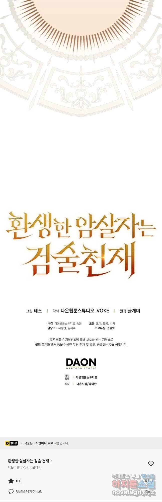 Webtoon Image