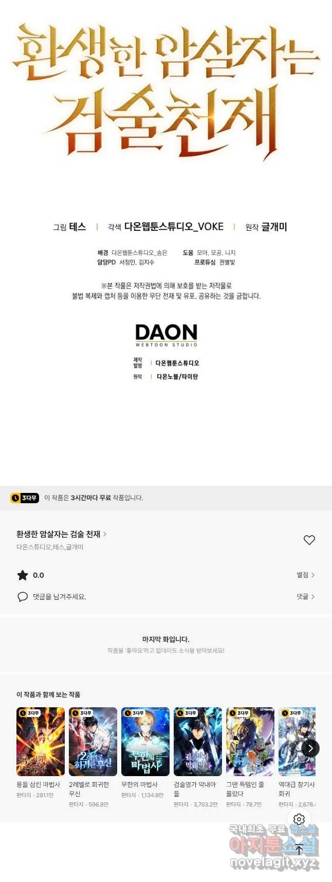 Webtoon Image