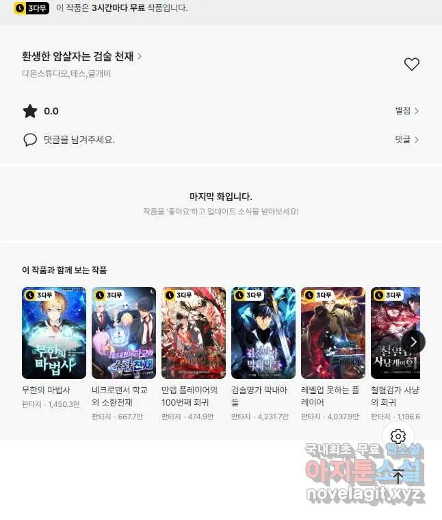 Webtoon Image