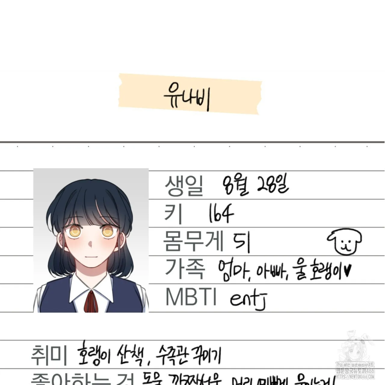 Webtoon Image