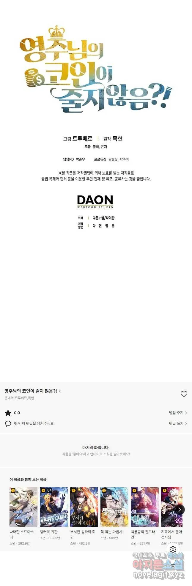 Webtoon Image