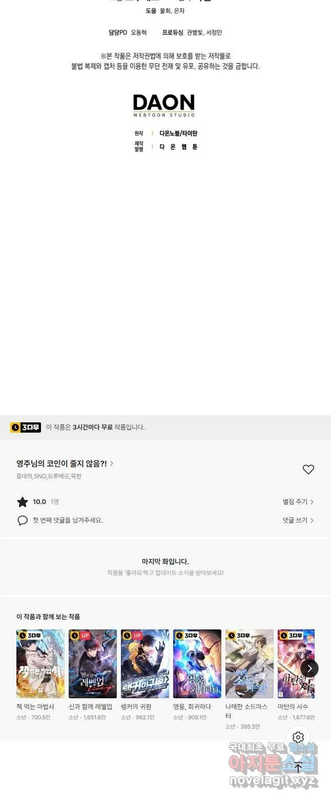 Webtoon Image