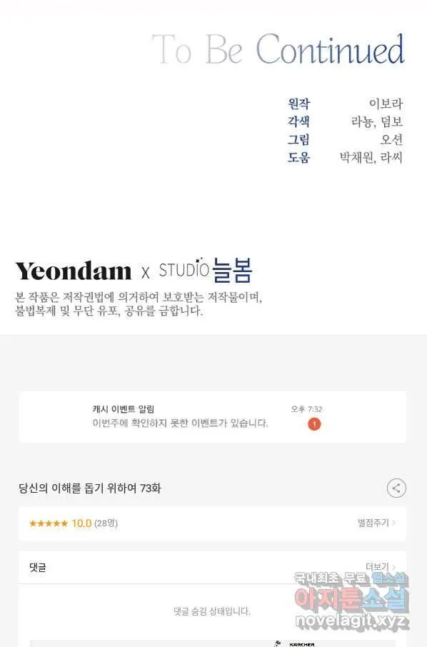 Webtoon Image