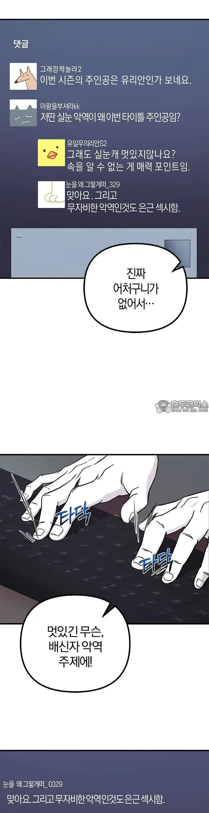 Webtoon Image