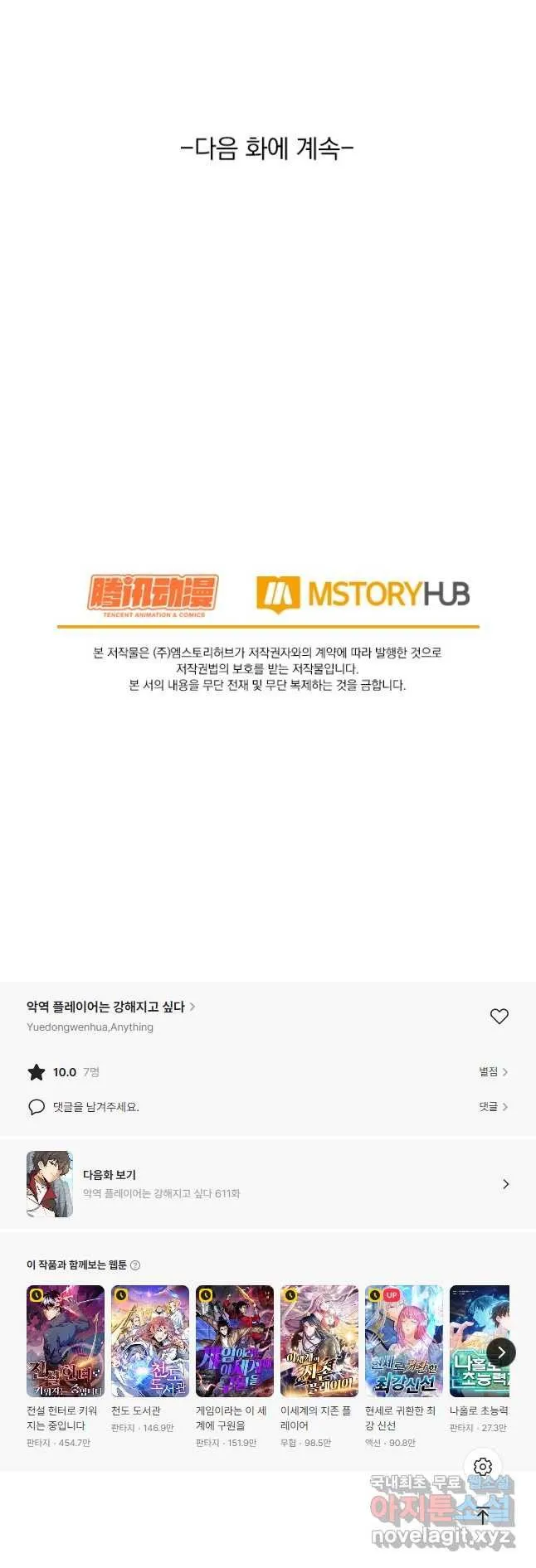 Webtoon Image