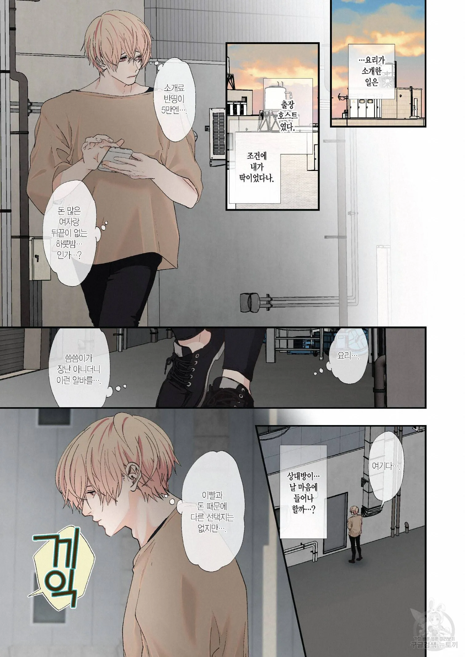 Webtoon Image