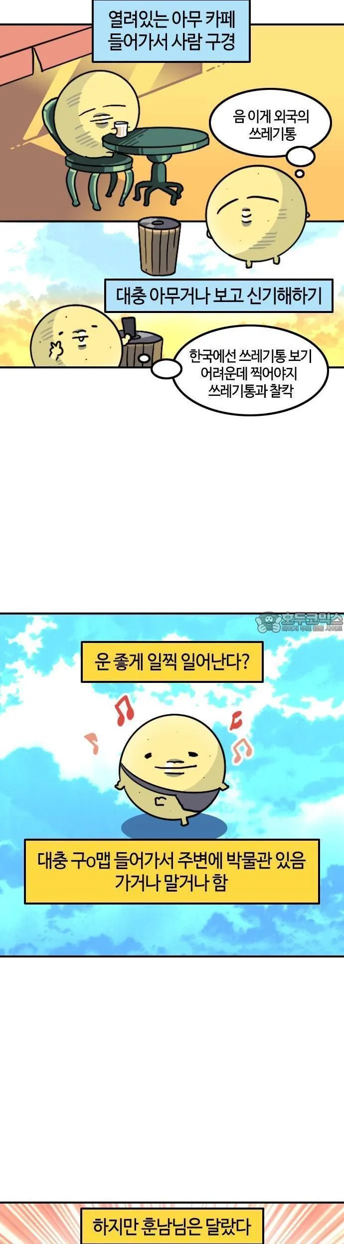 Webtoon Image