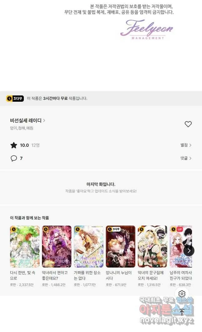 Webtoon Image