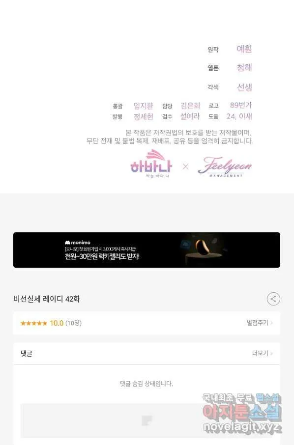 Webtoon Image