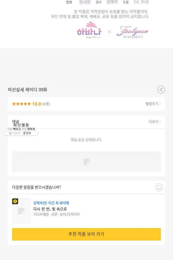 Webtoon Image