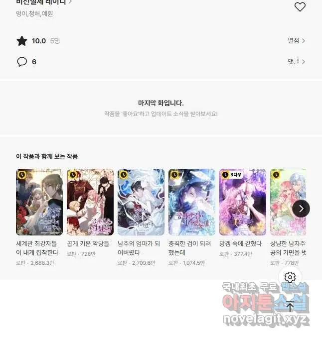 Webtoon Image